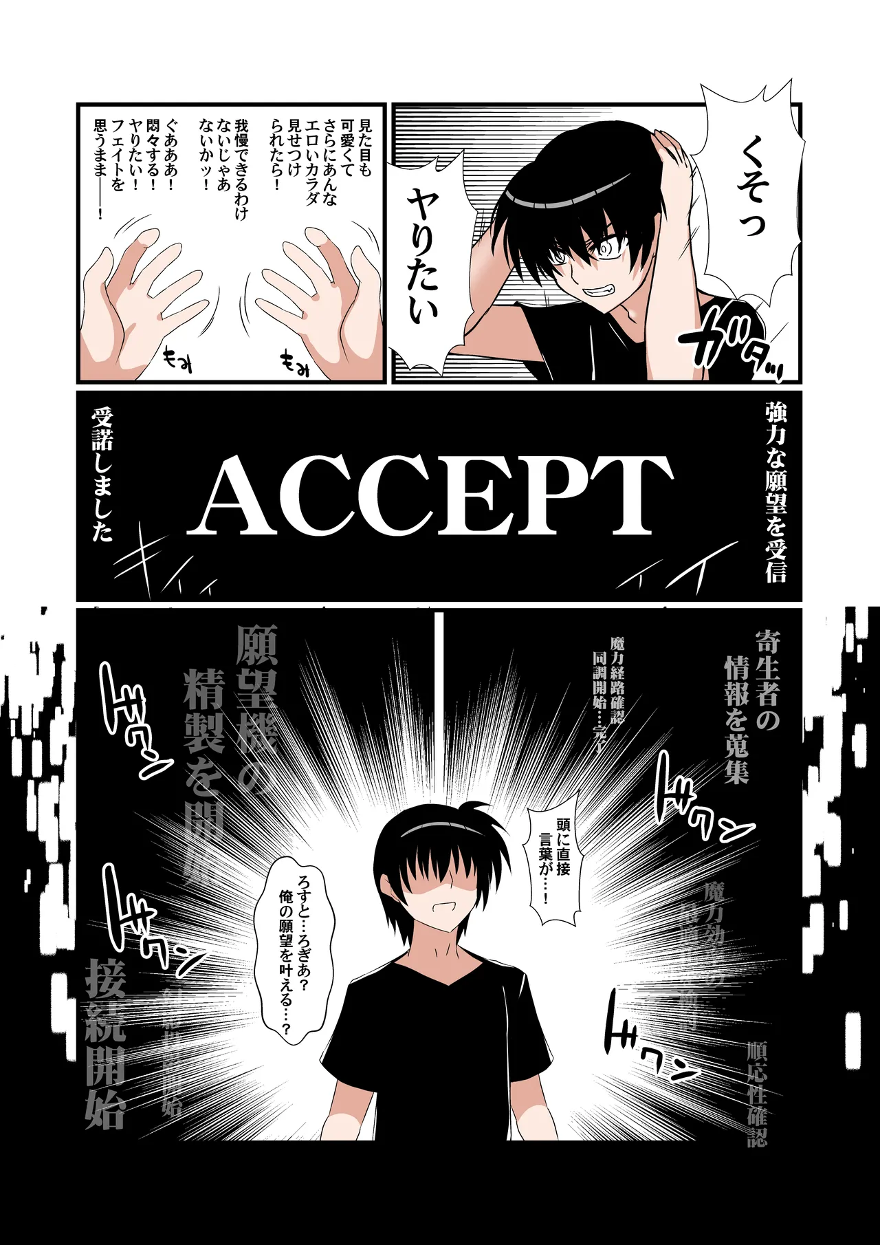 願望のロストロギア1 堕とされたJKフェイトさん編 Page.4