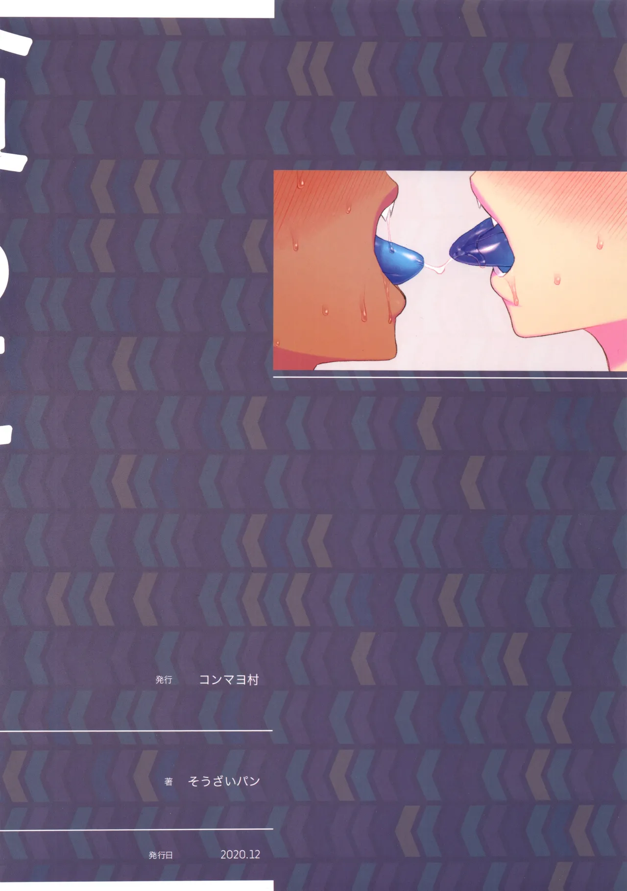 貪るに至る迄 Page.35