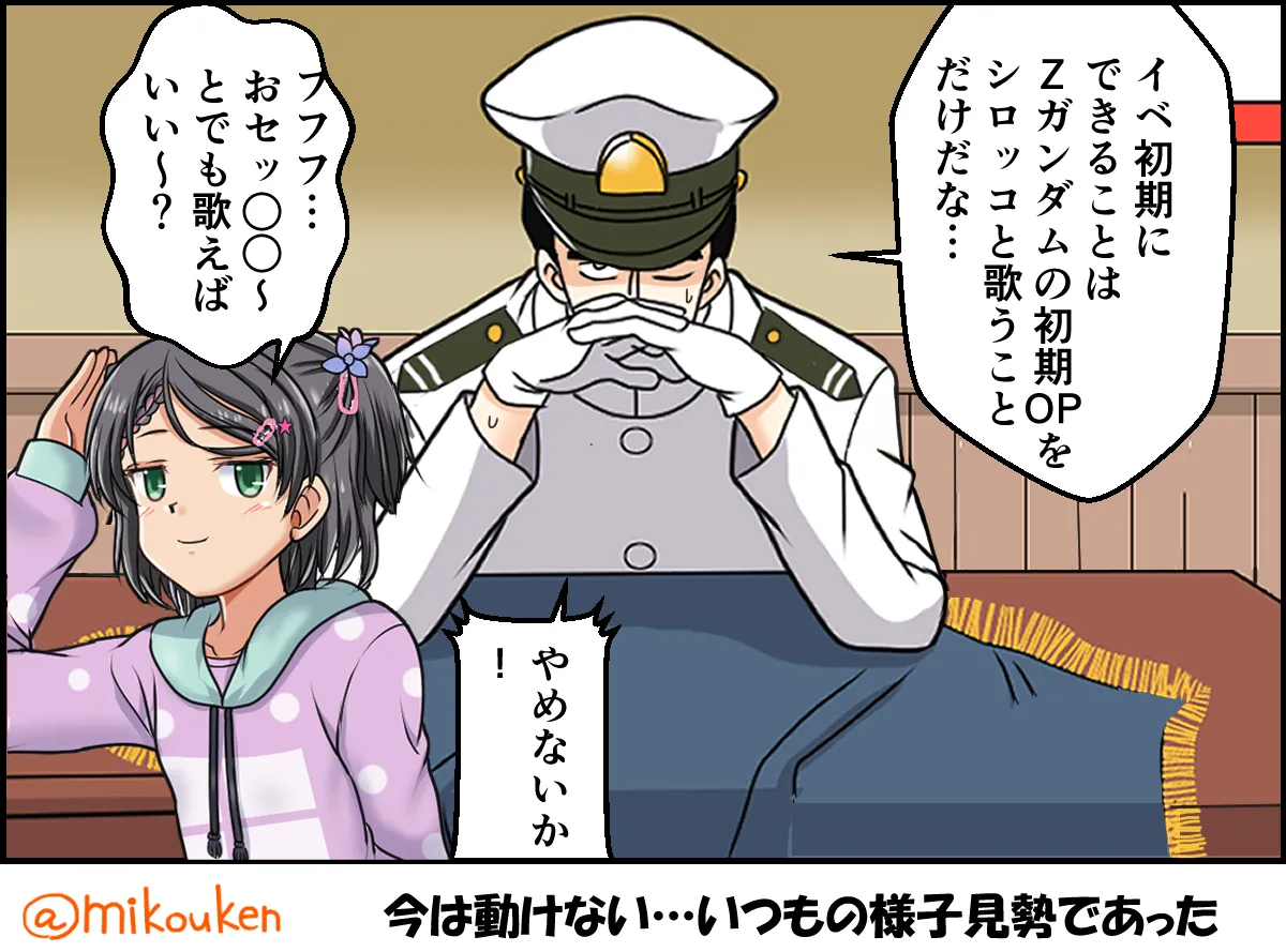 ヘンタイ提督の優雅な日常シリーズ Page.270