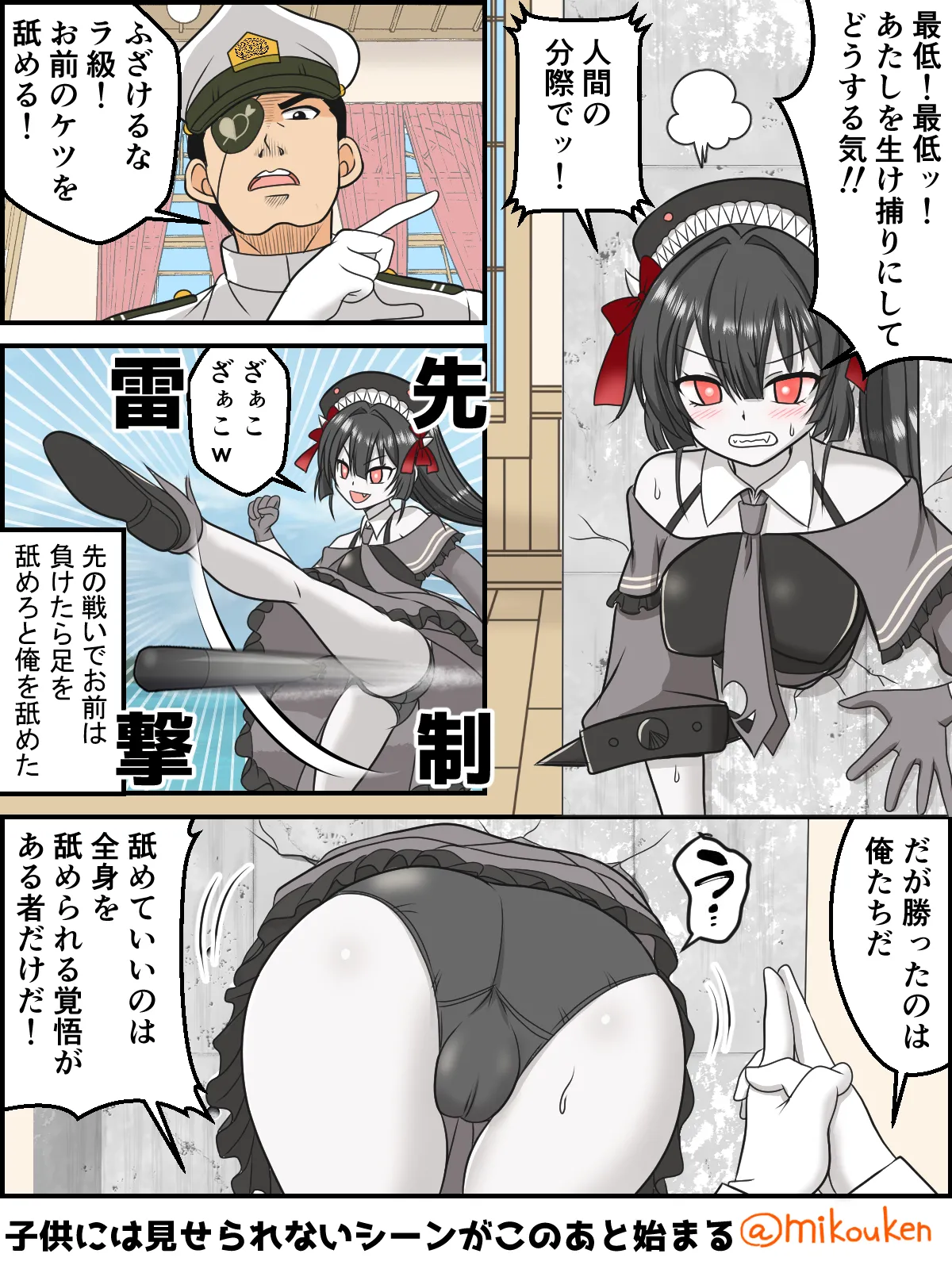 ヘンタイ提督の優雅な日常シリーズ Page.285