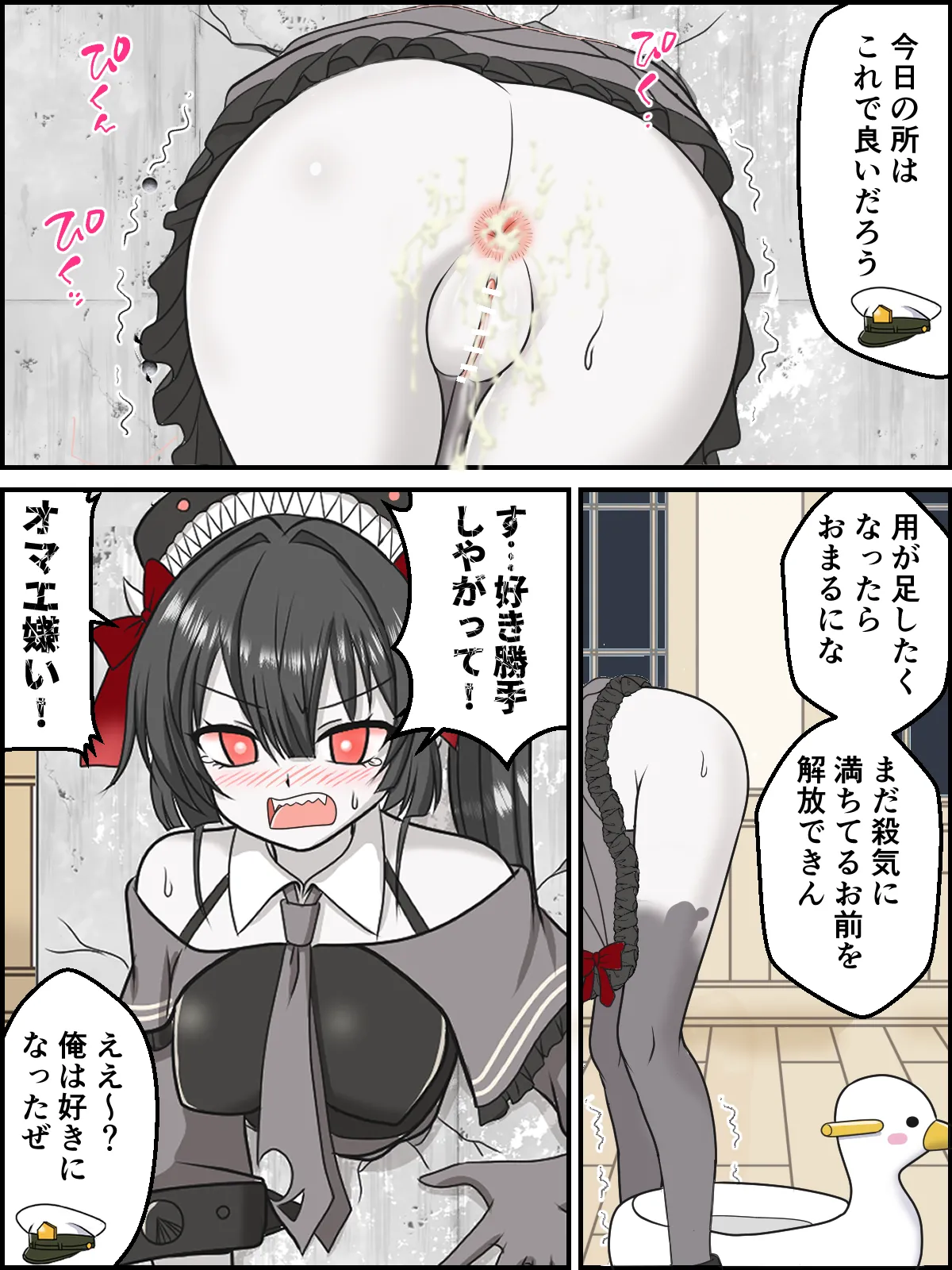 ヘンタイ提督の優雅な日常シリーズ Page.298