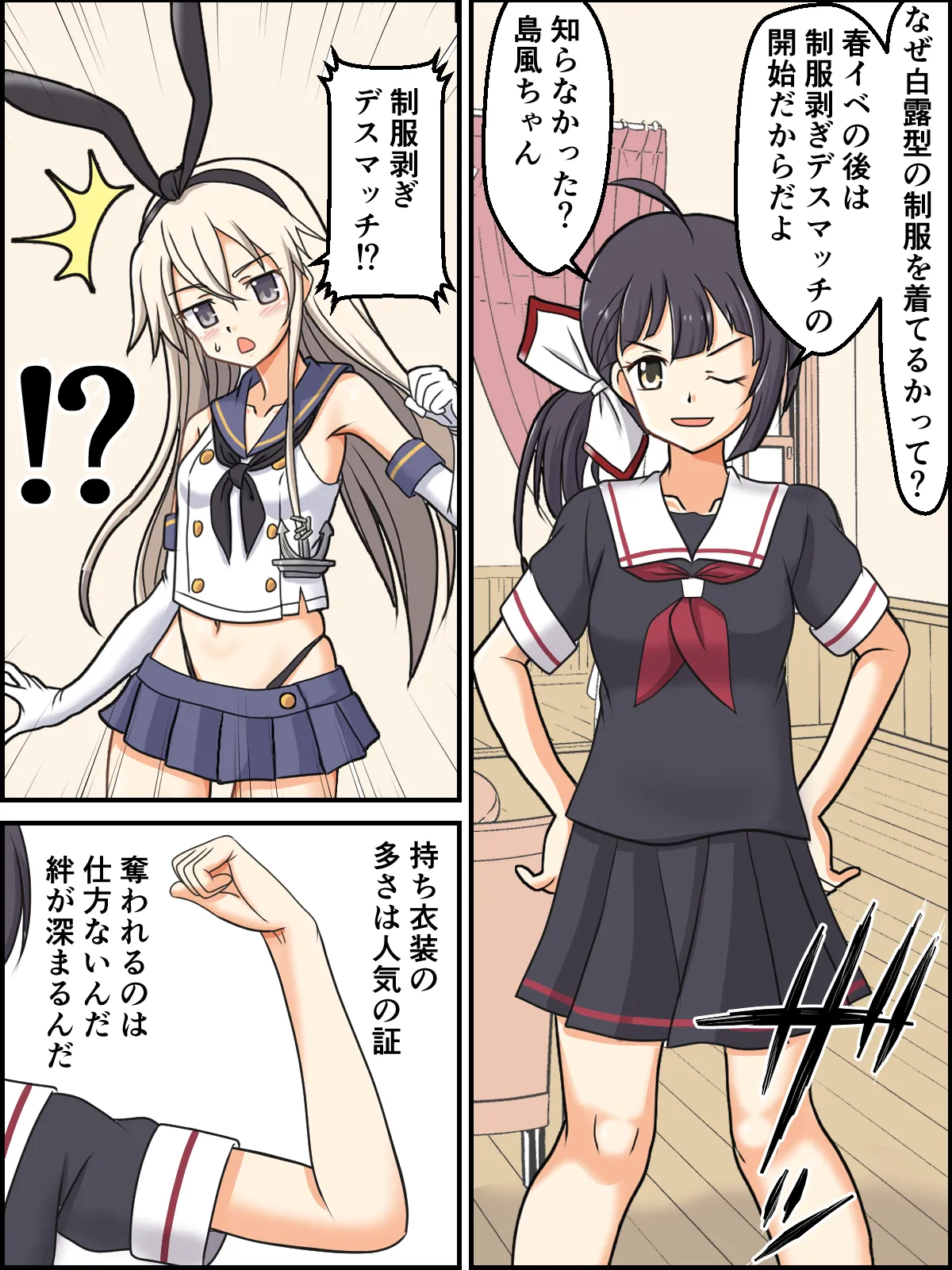 ヘンタイ提督の優雅な日常シリーズ Page.299