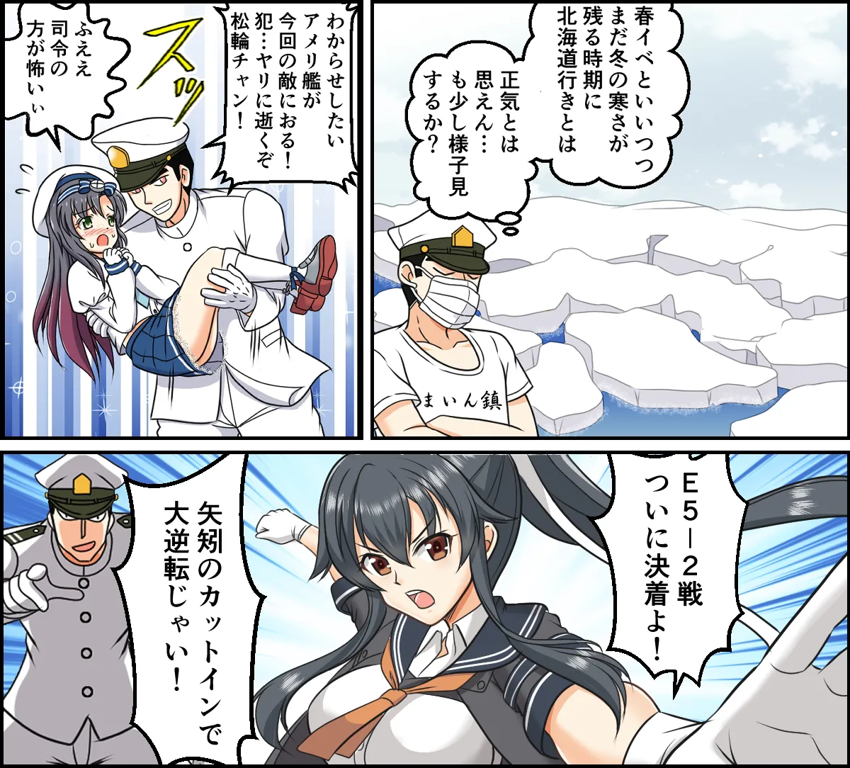 ヘンタイ提督の優雅な日常シリーズ Page.300