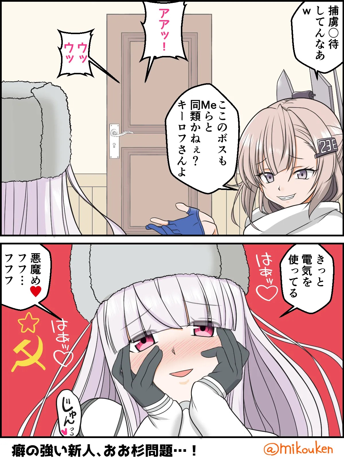 ヘンタイ提督の優雅な日常シリーズ Page.301