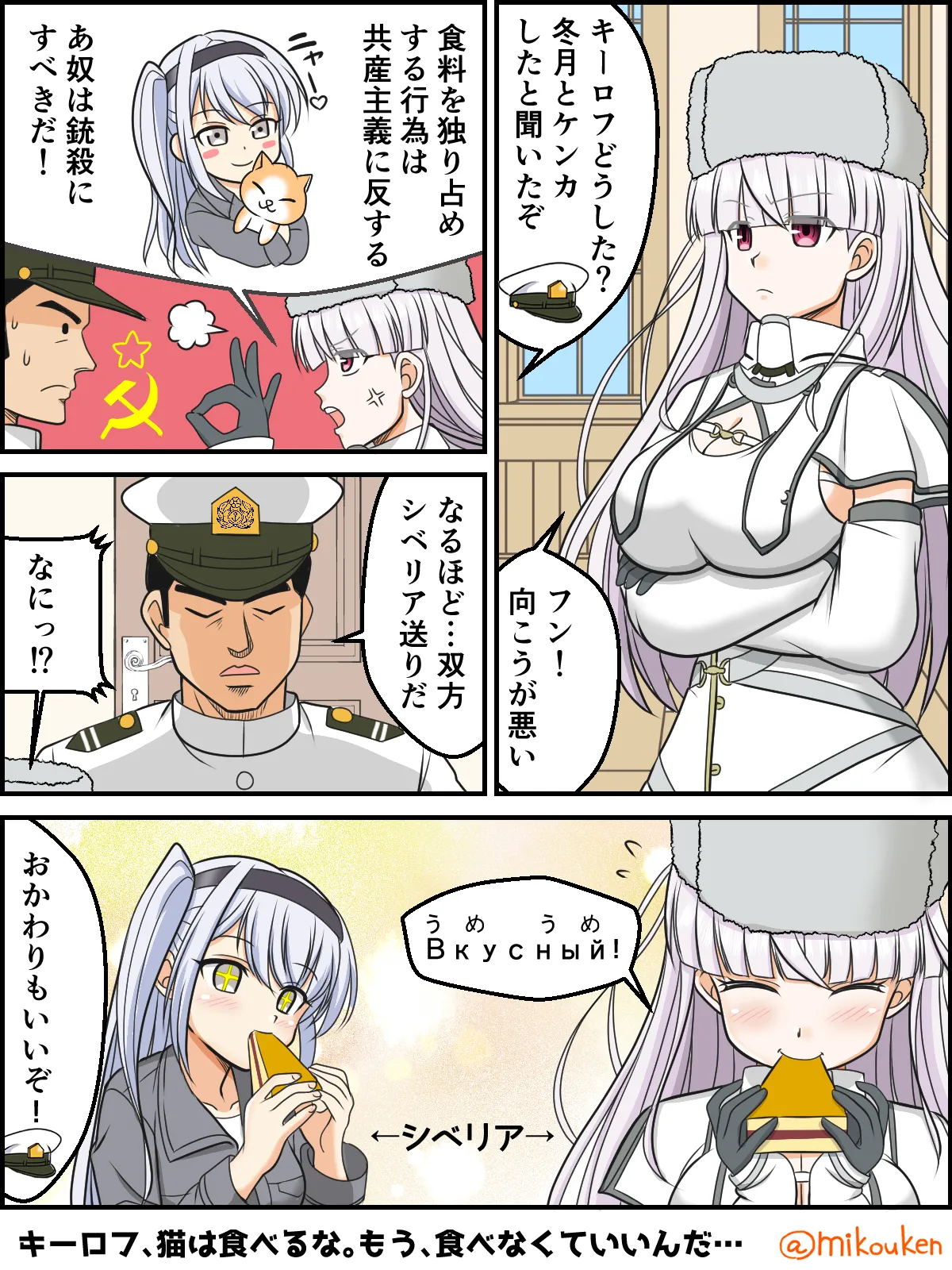 ヘンタイ提督の優雅な日常シリーズ Page.302