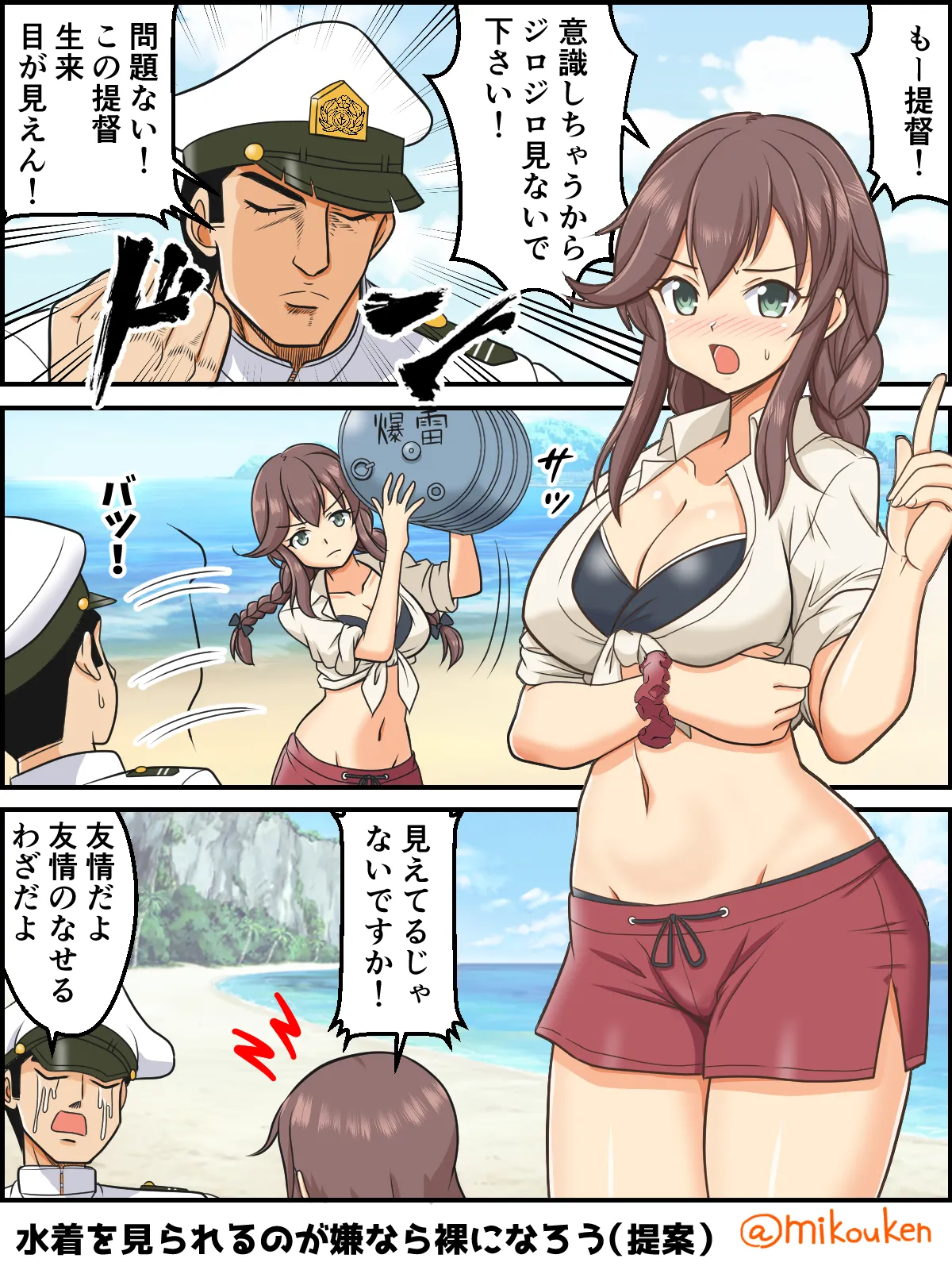 ヘンタイ提督の優雅な日常シリーズ Page.314