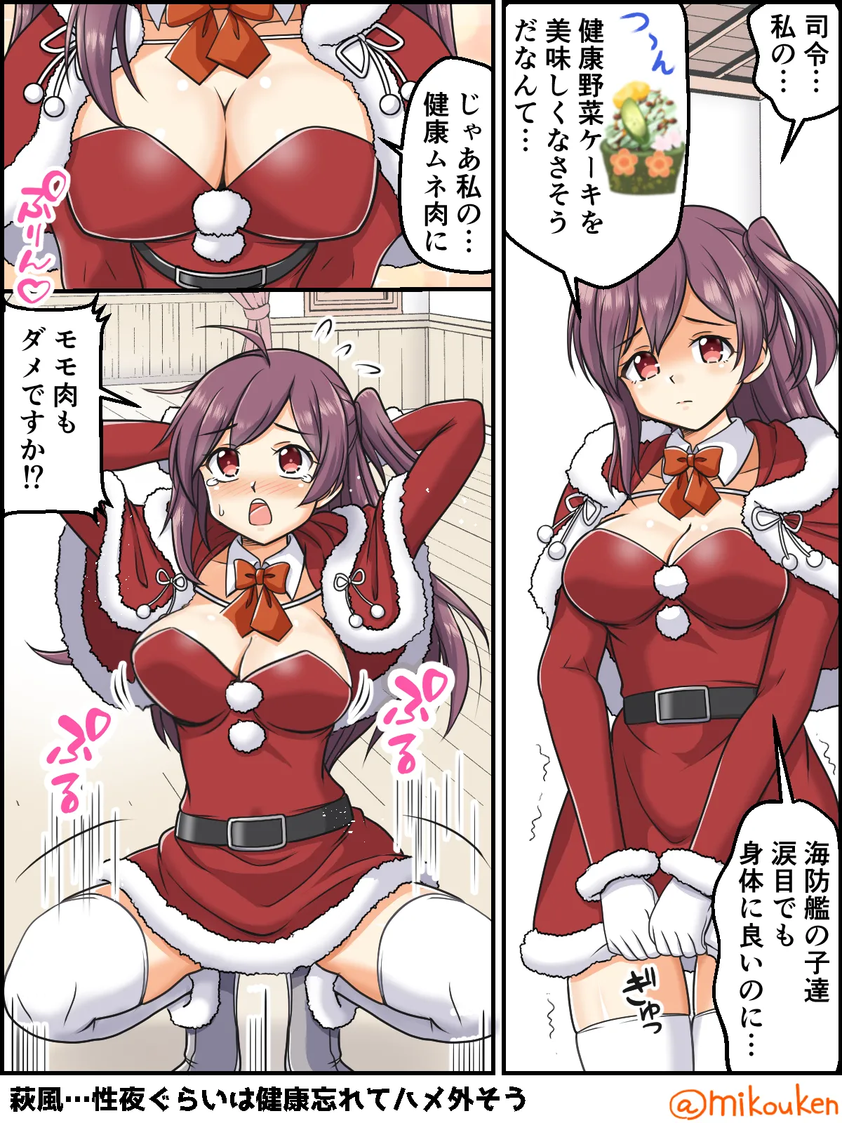 ヘンタイ提督の優雅な日常シリーズ Page.320