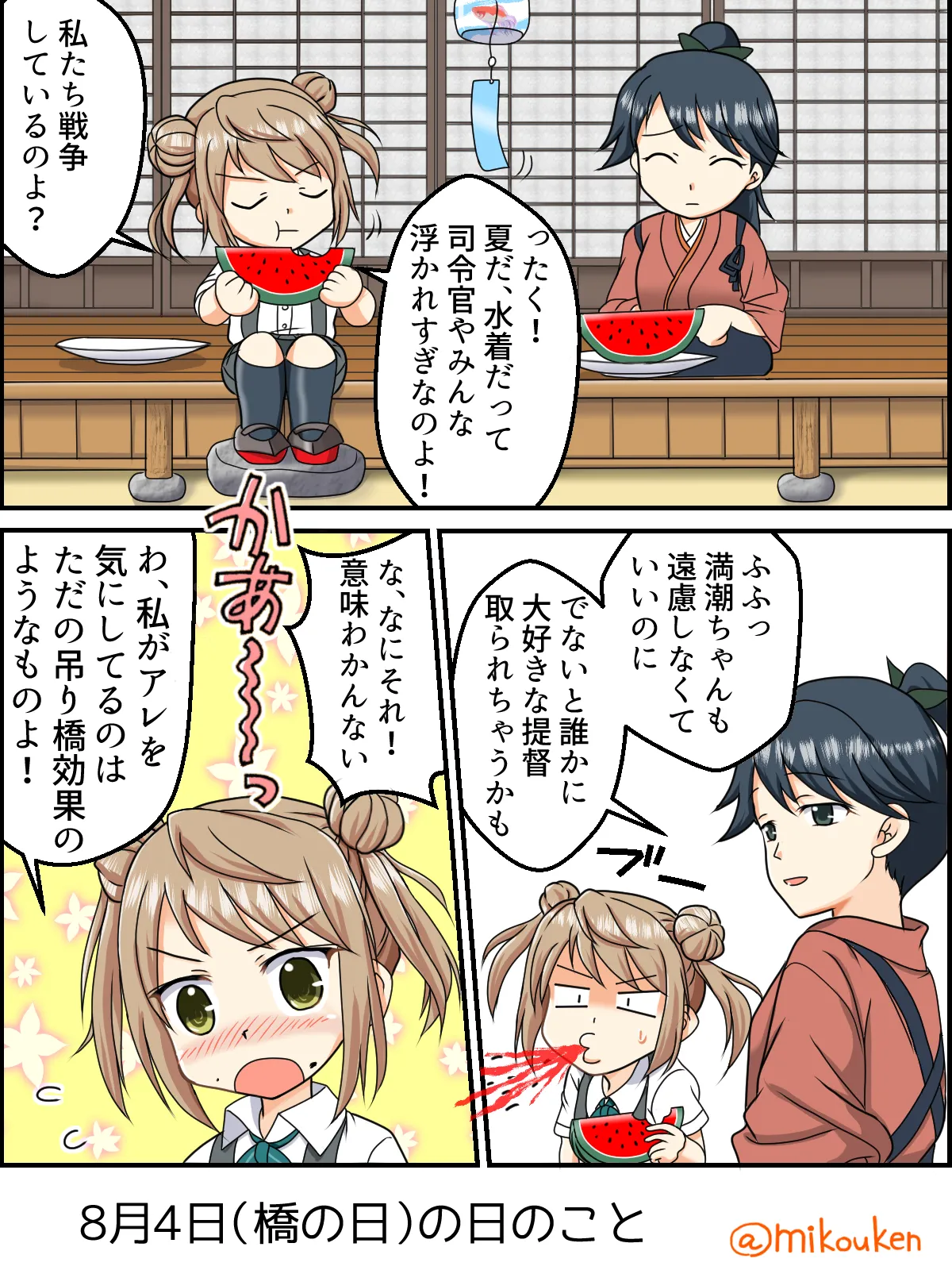 ヘンタイ提督の優雅な日常シリーズ Page.9