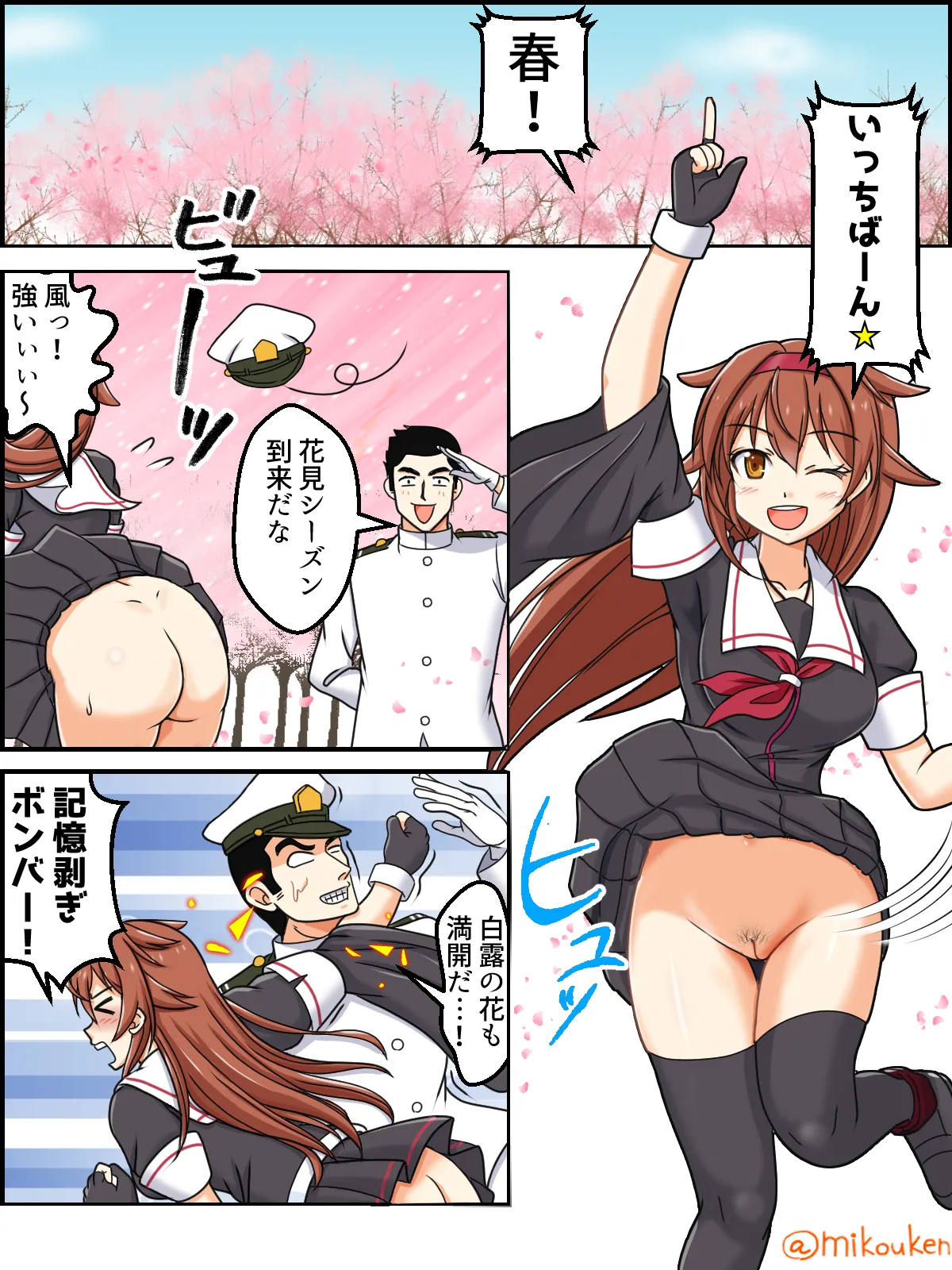 ヘンタイ提督の優雅な日常シリーズ Page.96