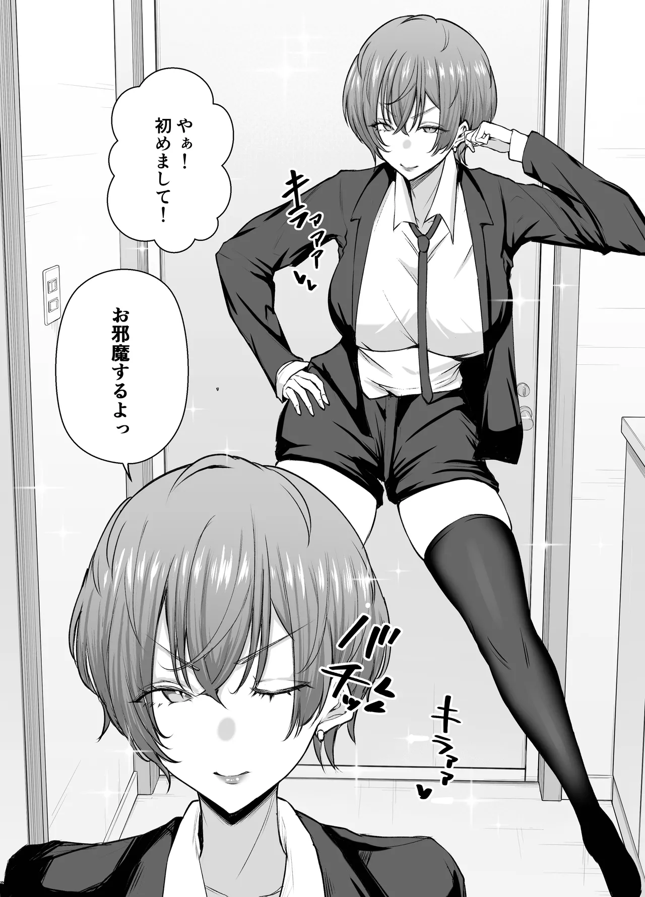 デリヘル呼んだら、ちょろい王子様がきた話 Page.14