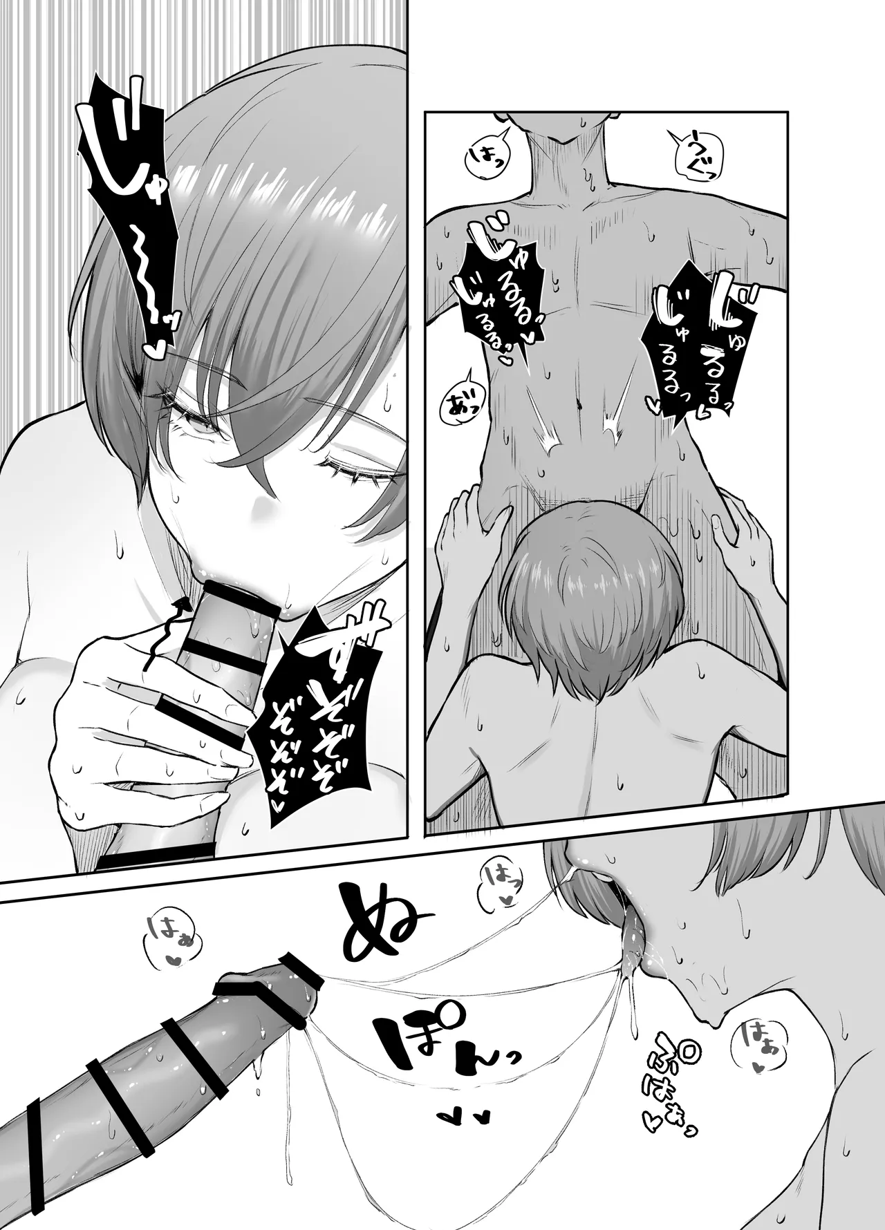 デリヘル呼んだら、ちょろい王子様がきた話 Page.26