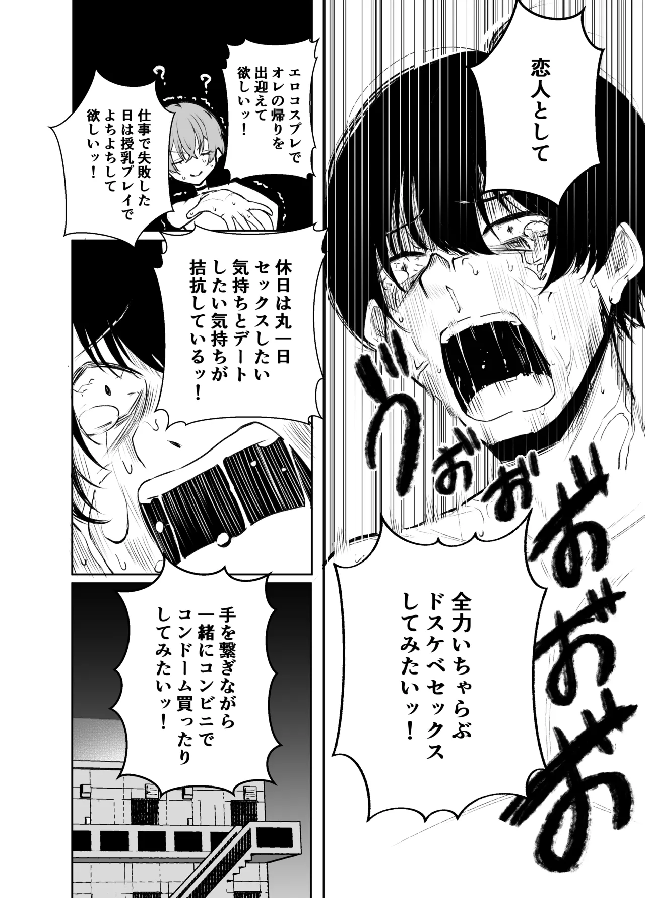 デリヘル呼んだら、ちょろい王子様がきた話 Page.30