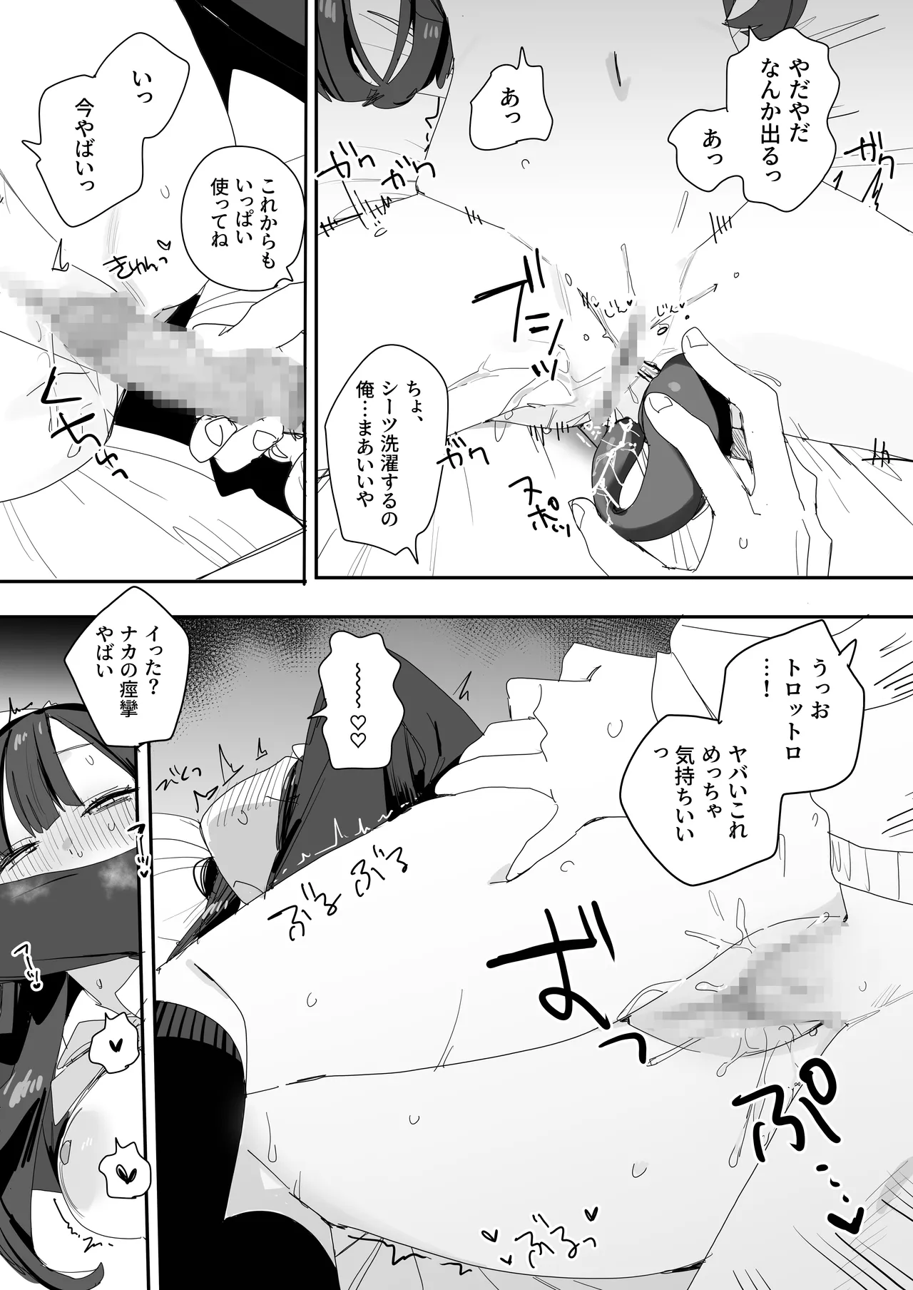 紫陽さんちの箱入りお嬢様に性欲処理残業させられる話 Page.32