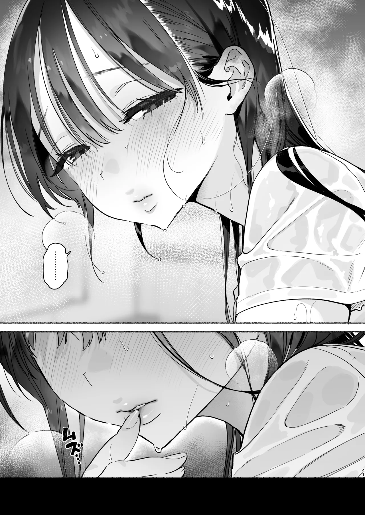 銭湯のおねえさんと交わる、4日間の夏 Page.40