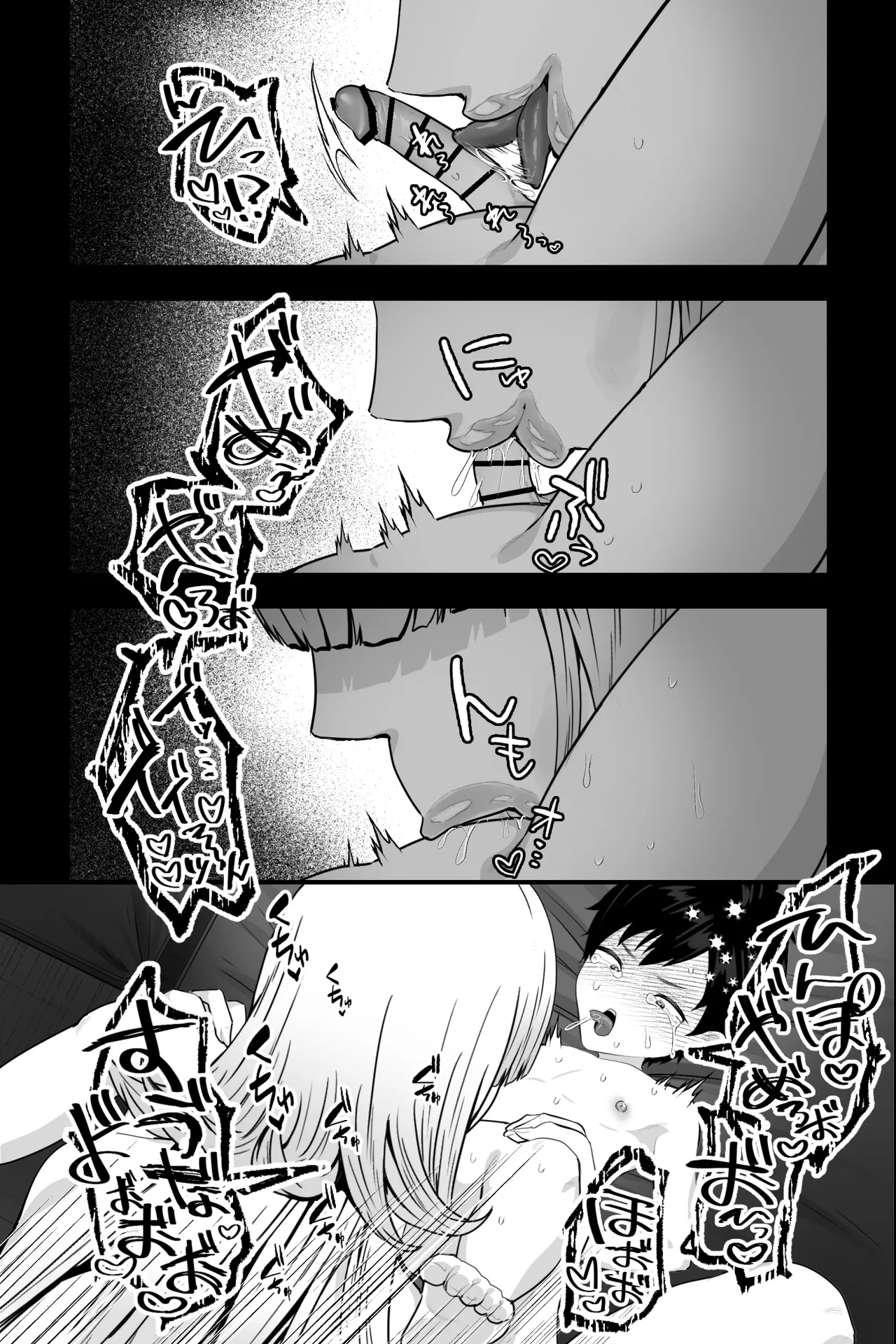 イカれた女に監禁されたボク～赤ちゃん性奴○になってマゾ調教される～ Page.11