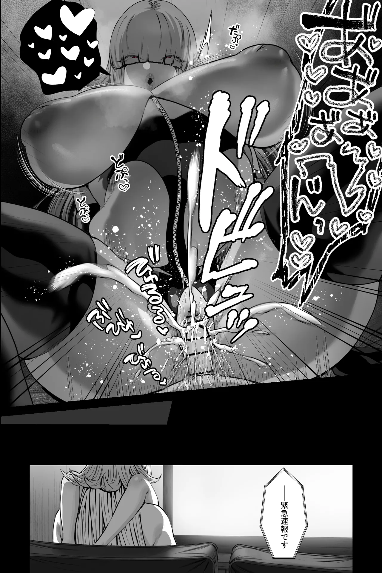 イカれた女に監禁されたボク～赤ちゃん性奴○になってマゾ調教される～ Page.32