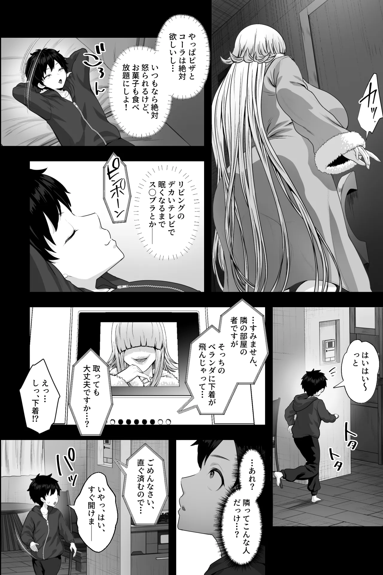 イカれた女に監禁されたボク～赤ちゃん性奴○になってマゾ調教される～ Page.4