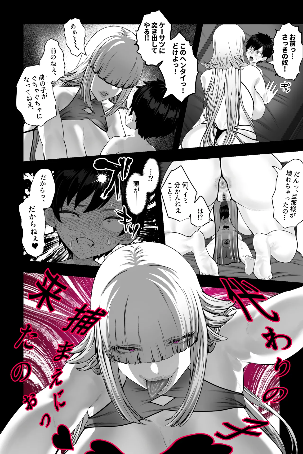 イカれた女に監禁されたボク～赤ちゃん性奴○になってマゾ調教される～ Page.8