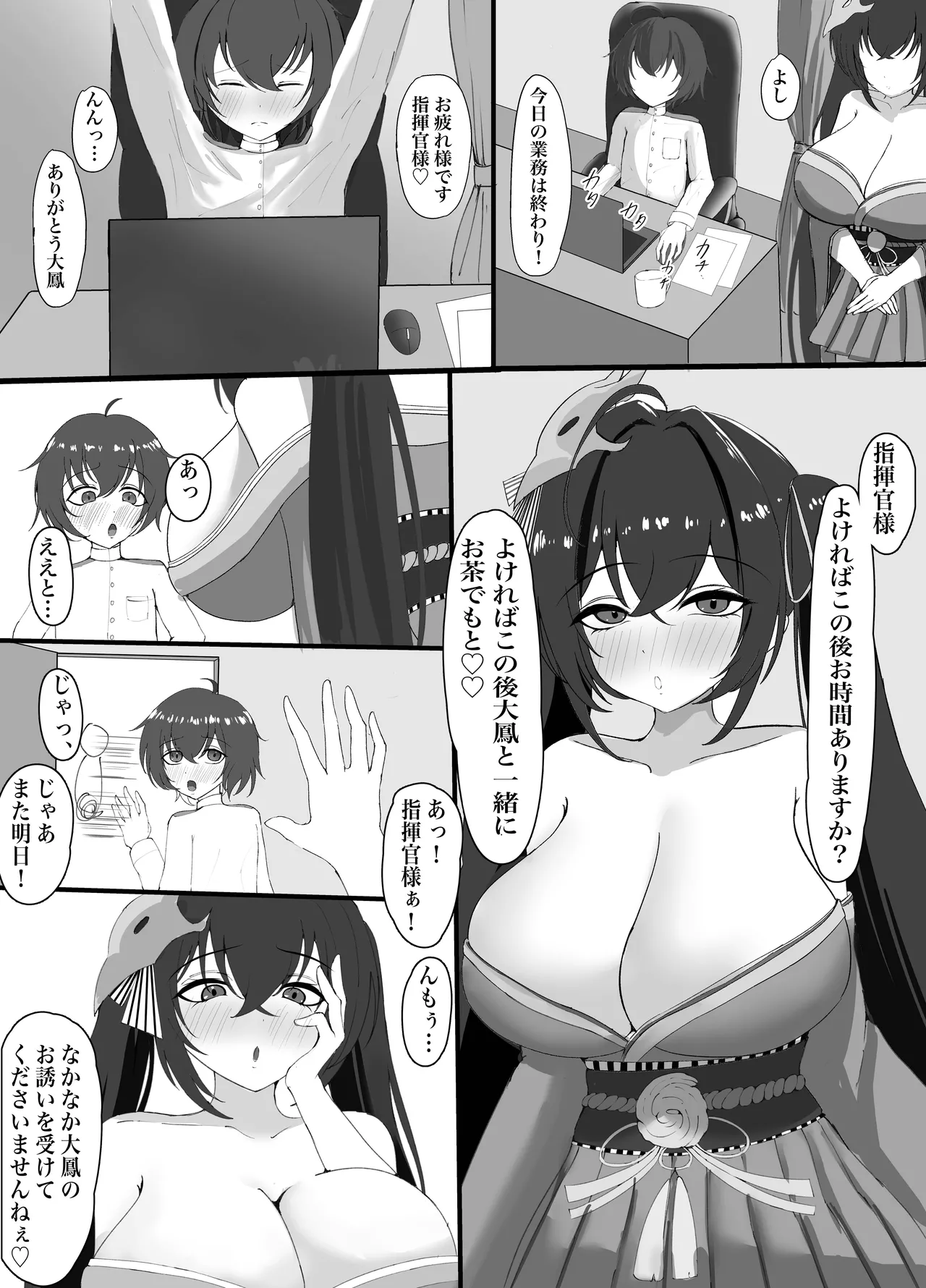 発情したバニーは我慢できない Page.2