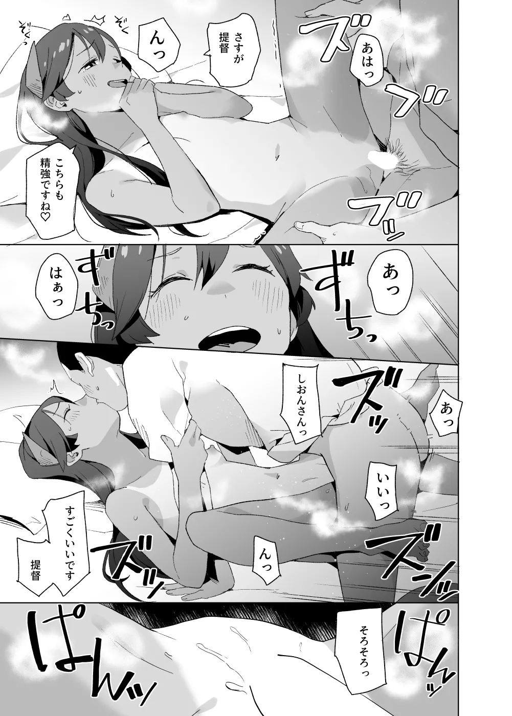 お気に召すまで Page.3