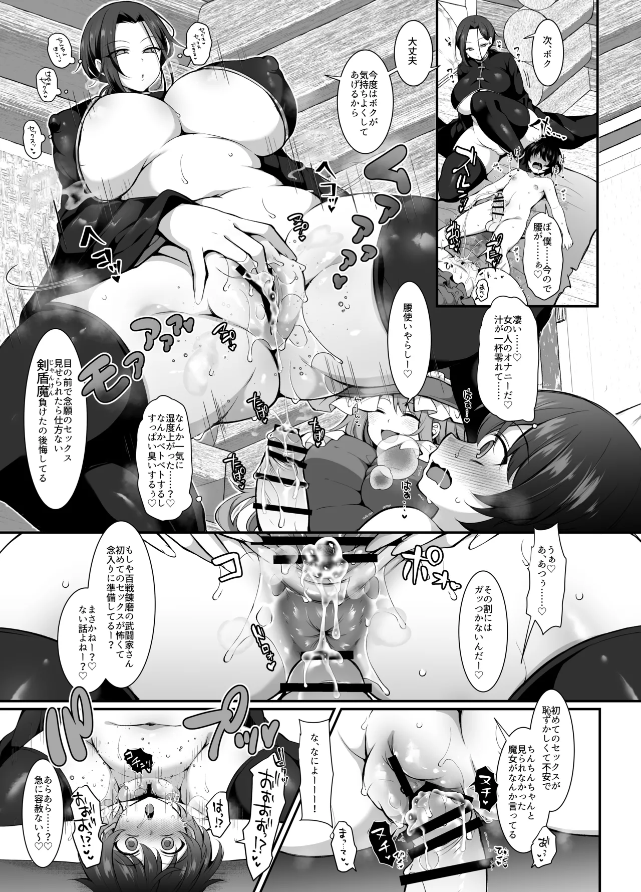 奪われた人生も男の自信も恋心もとりもどして最強婚約者達と世界を巡る冒険譚へ Page.19