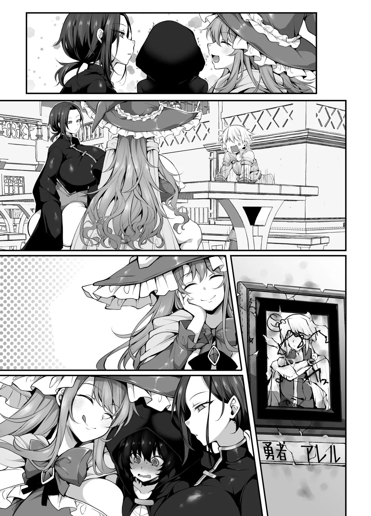 奪われた人生も男の自信も恋心もとりもどして最強婚約者達と世界を巡る冒険譚へ Page.71