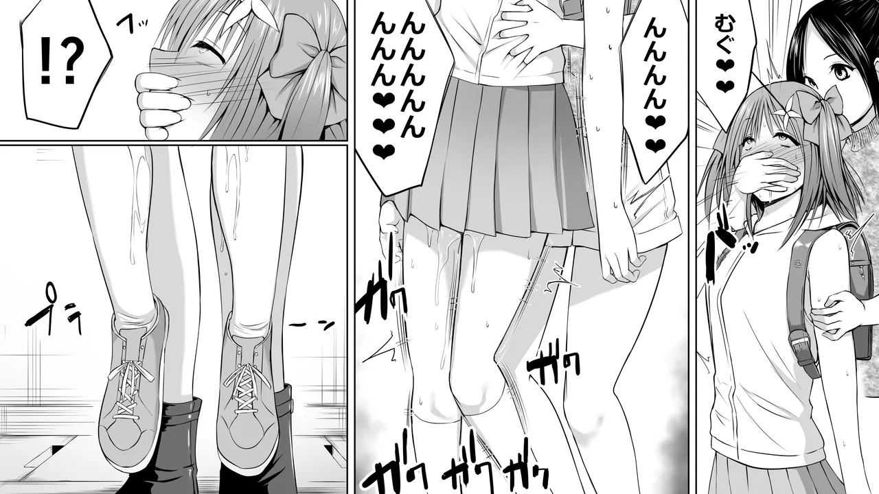 いじめの復讐の為に洗脳怪人の力を手に入れた俺が魔法少女を倒すまで Page.27