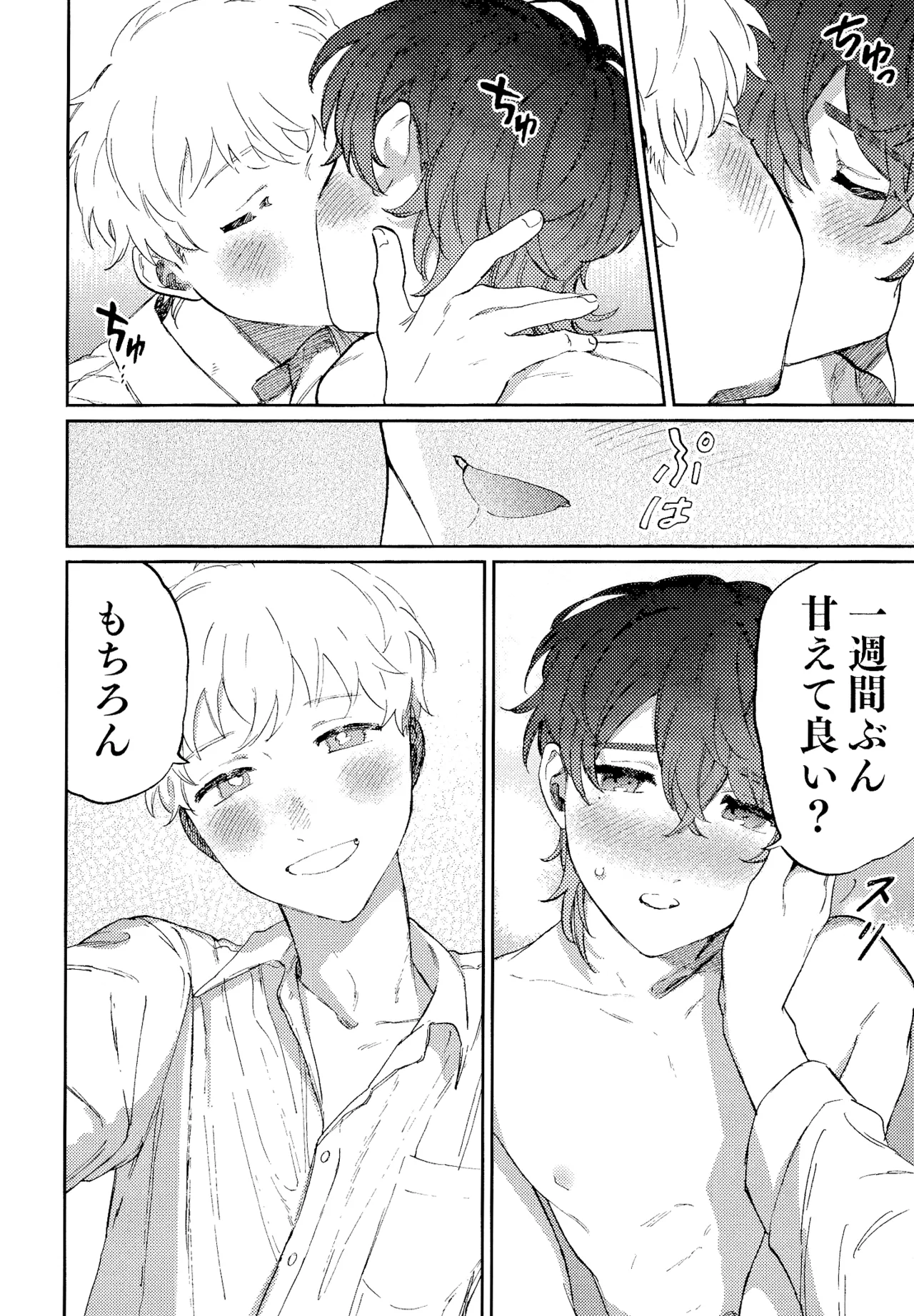 何千回もつたえるよ！3 Page.13