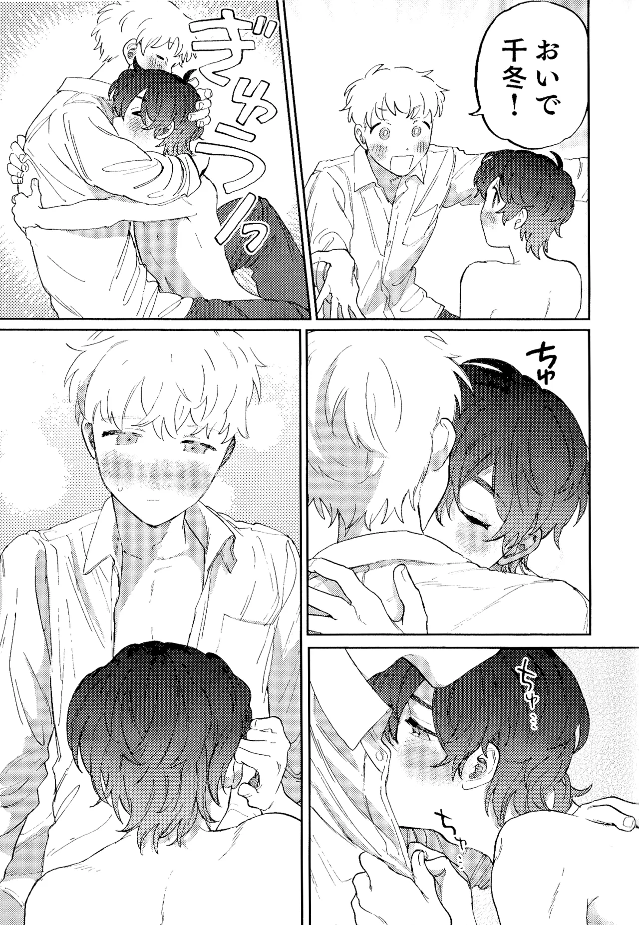 何千回もつたえるよ！3 Page.14