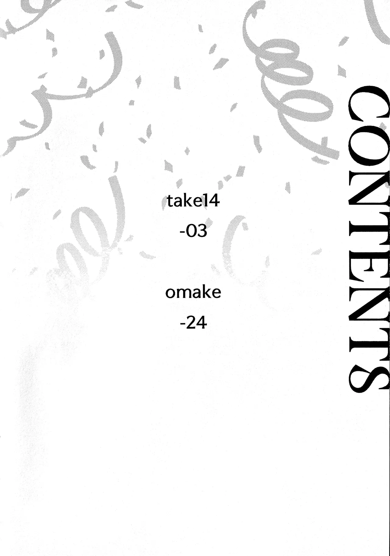 何千回もつたえるよ！3 Page.3