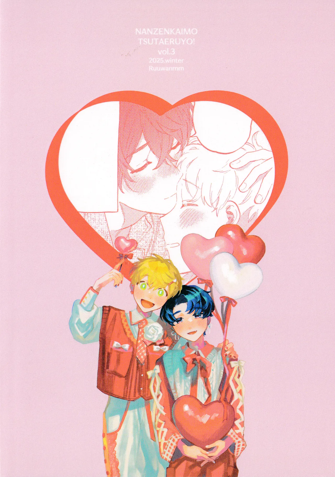 何千回もつたえるよ！3 Page.38