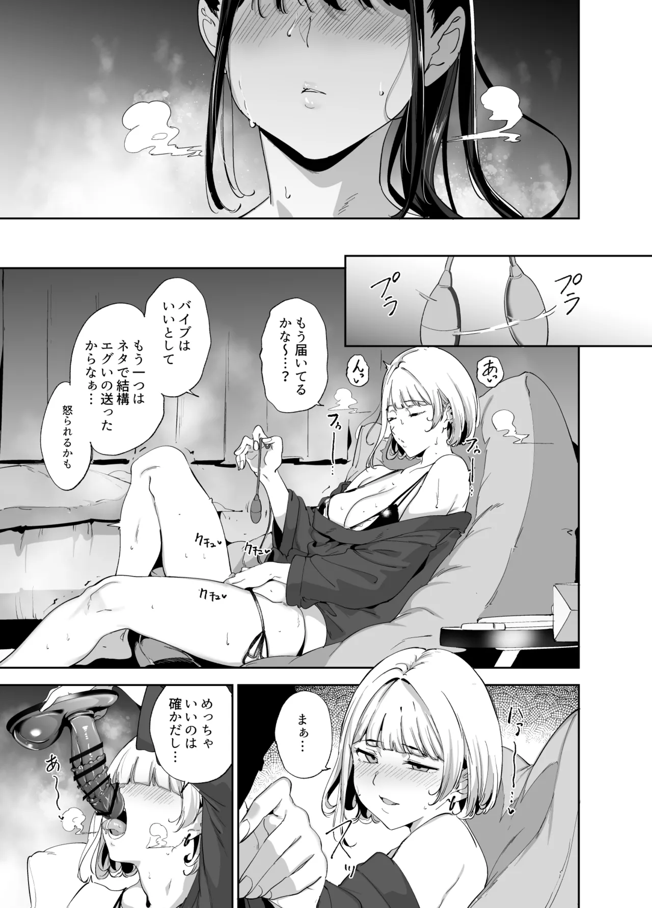 真面目なキミにハマるカラダ‐梓の夜‐ Page.30