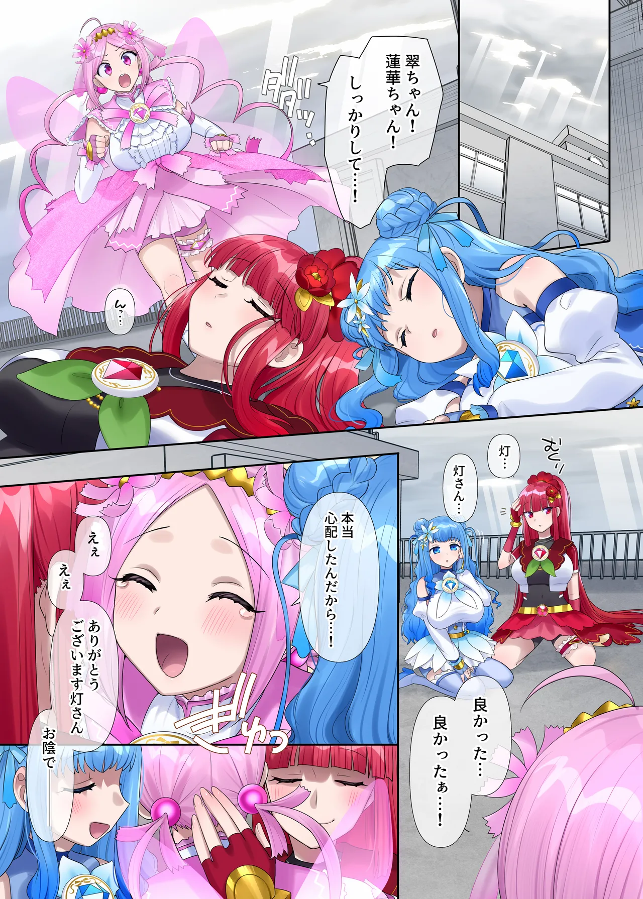 夢幻聖姫エクスファントムseason3〜全てを奪われる希望の魔法少女〜 後編 Page.12