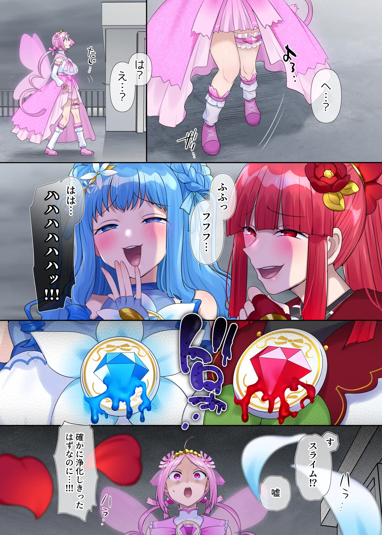 夢幻聖姫エクスファントムseason3〜全てを奪われる希望の魔法少女〜 後編 Page.14