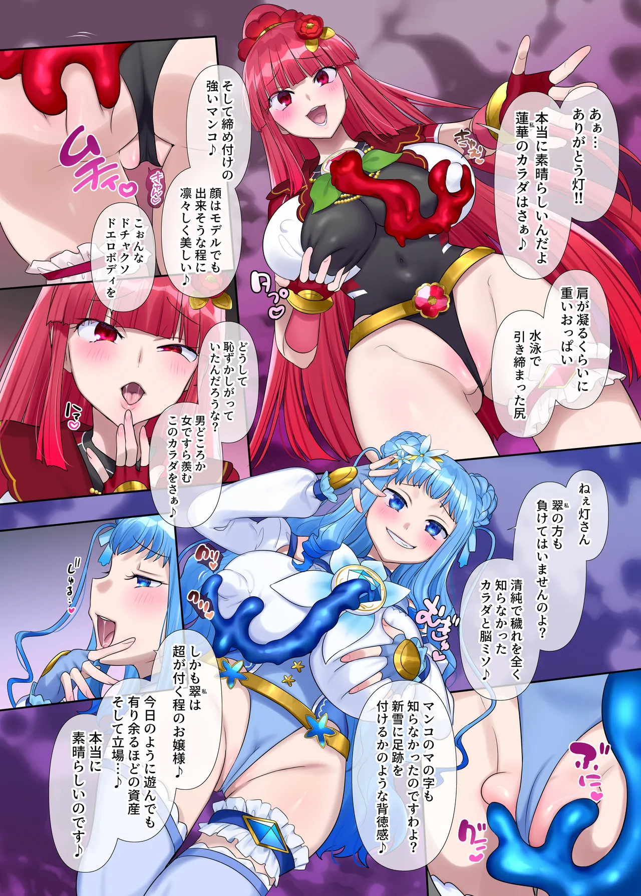 夢幻聖姫エクスファントムseason3〜全てを奪われる希望の魔法少女〜 後編 Page.15
