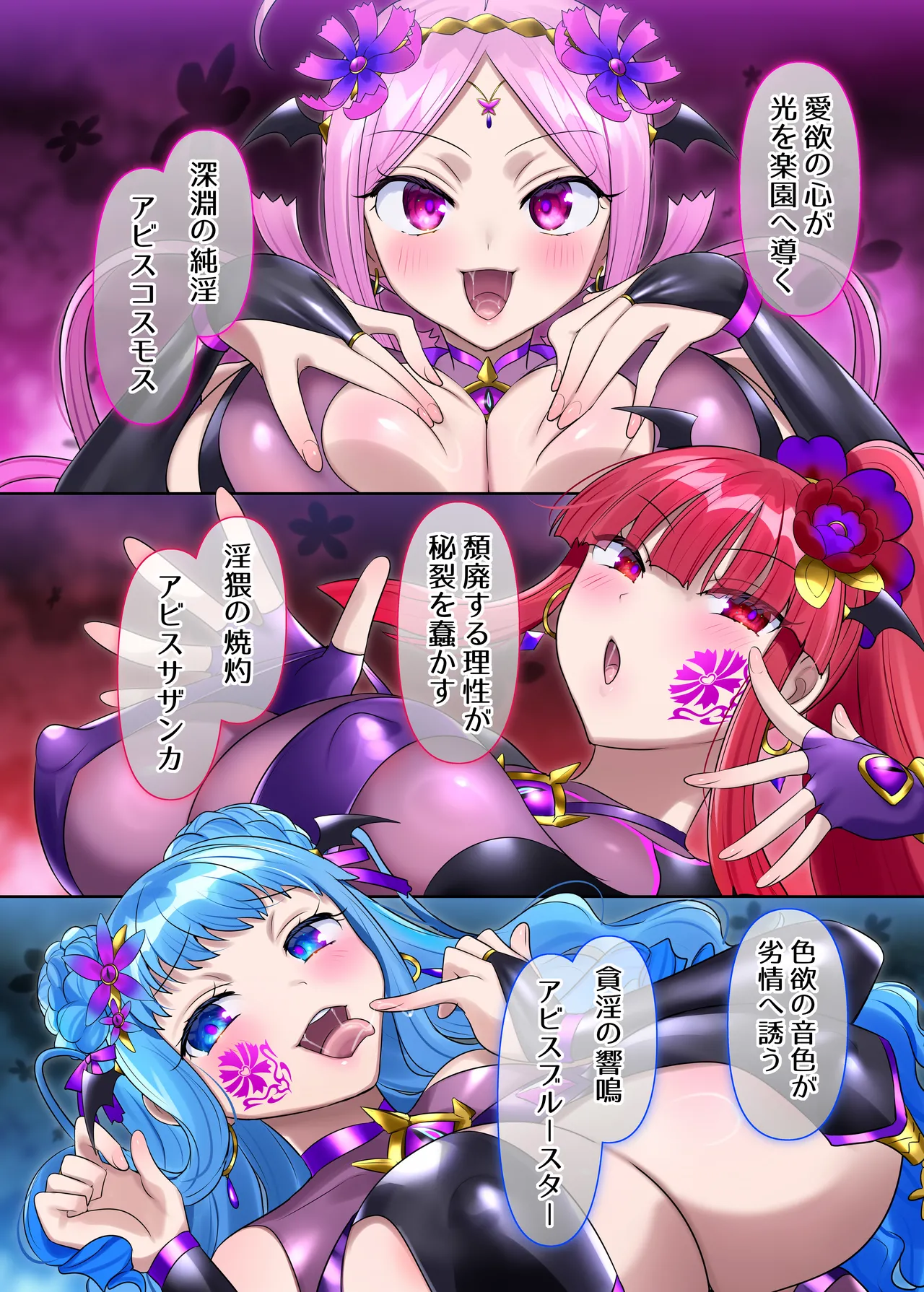 夢幻聖姫エクスファントムseason3〜全てを奪われる希望の魔法少女〜 後編 Page.43