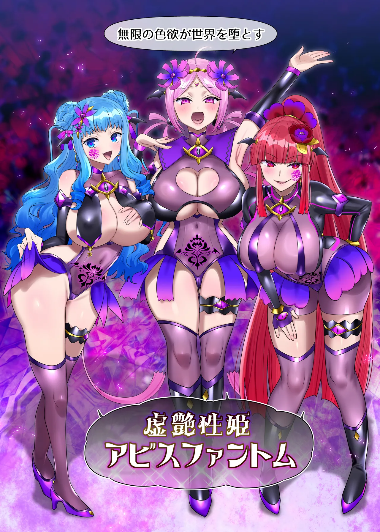 夢幻聖姫エクスファントムseason3〜全てを奪われる希望の魔法少女〜 後編 Page.44