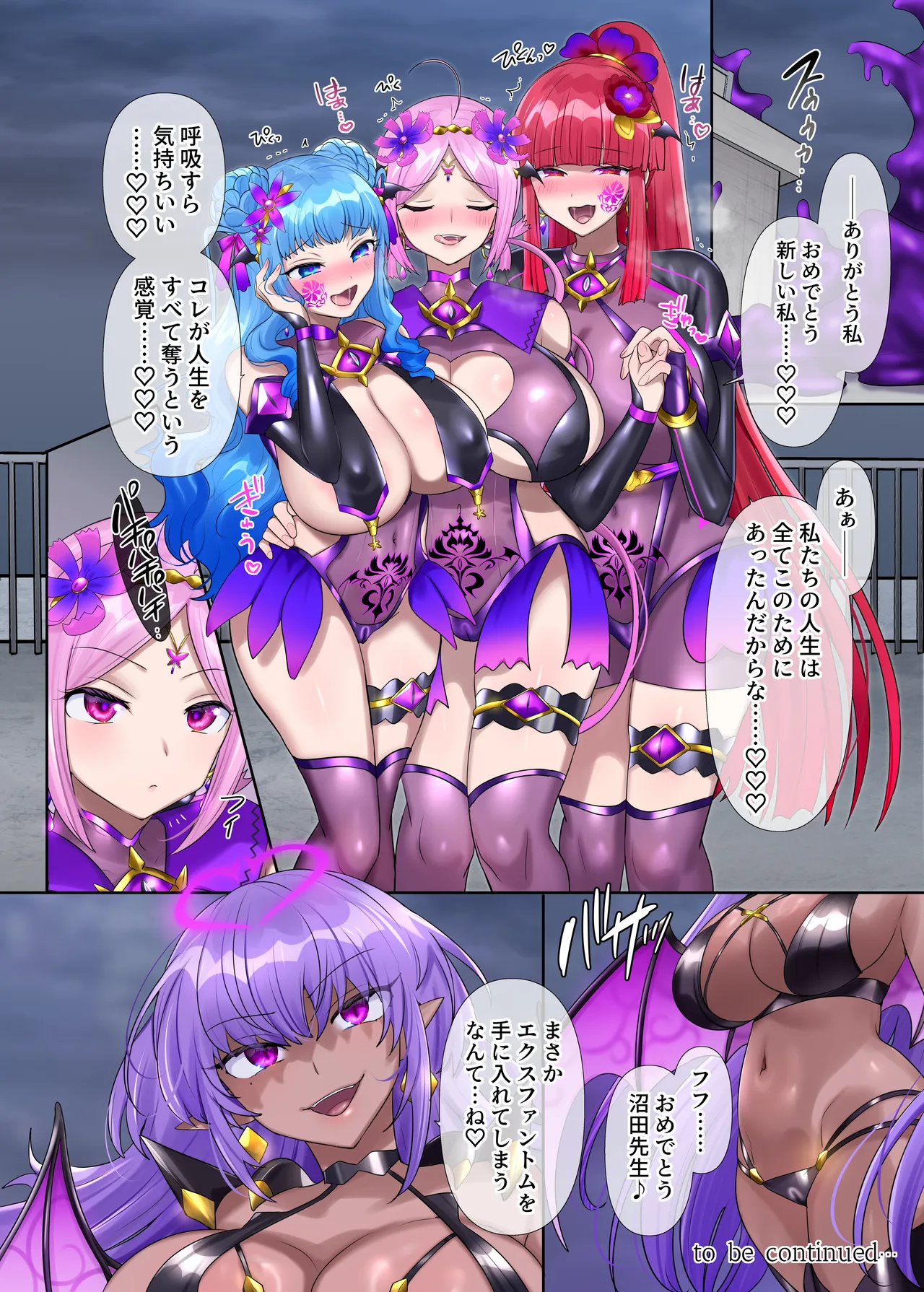 夢幻聖姫エクスファントムseason3〜全てを奪われる希望の魔法少女〜 後編 Page.45