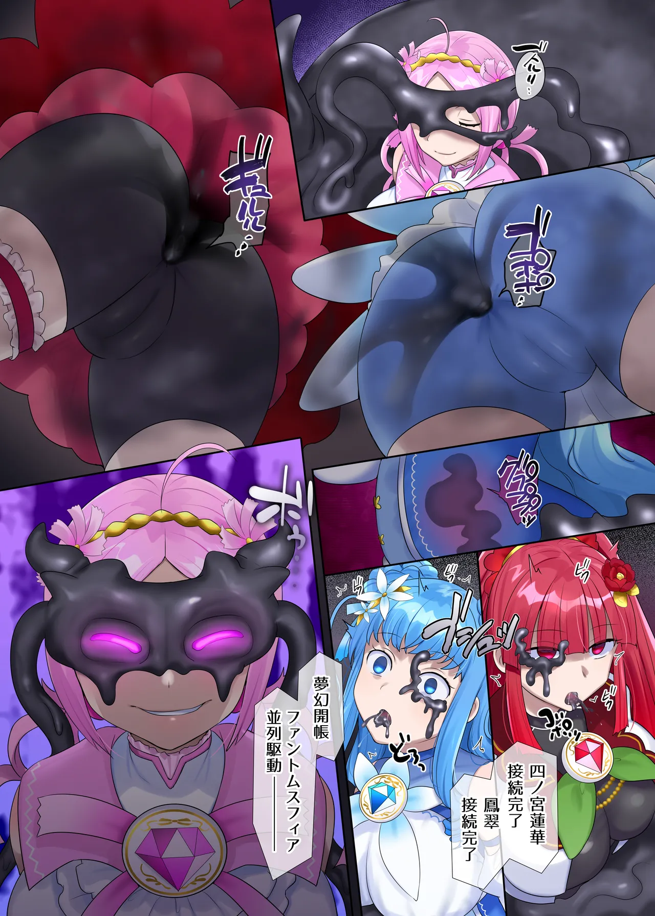 夢幻聖姫エクスファントムseason3〜全てを奪われる希望の魔法少女〜 後編 Page.5