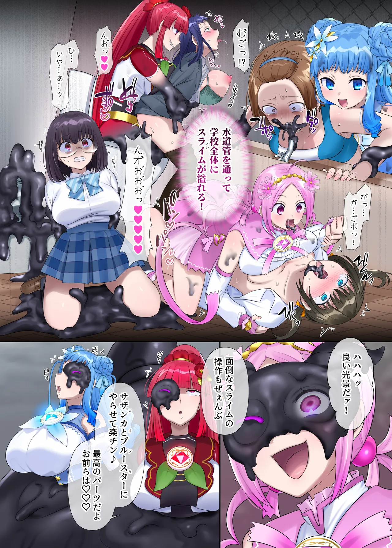 夢幻聖姫エクスファントムseason3〜全てを奪われる希望の魔法少女〜 後編 Page.7