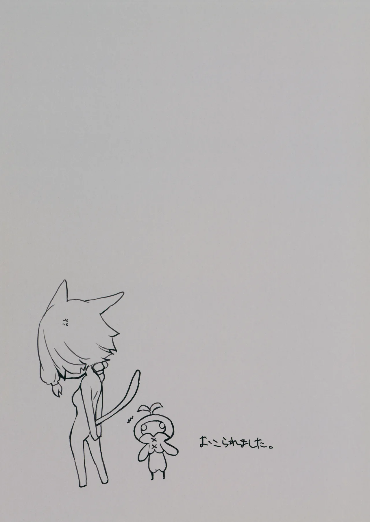 Y'shtola so Sexy Page.14