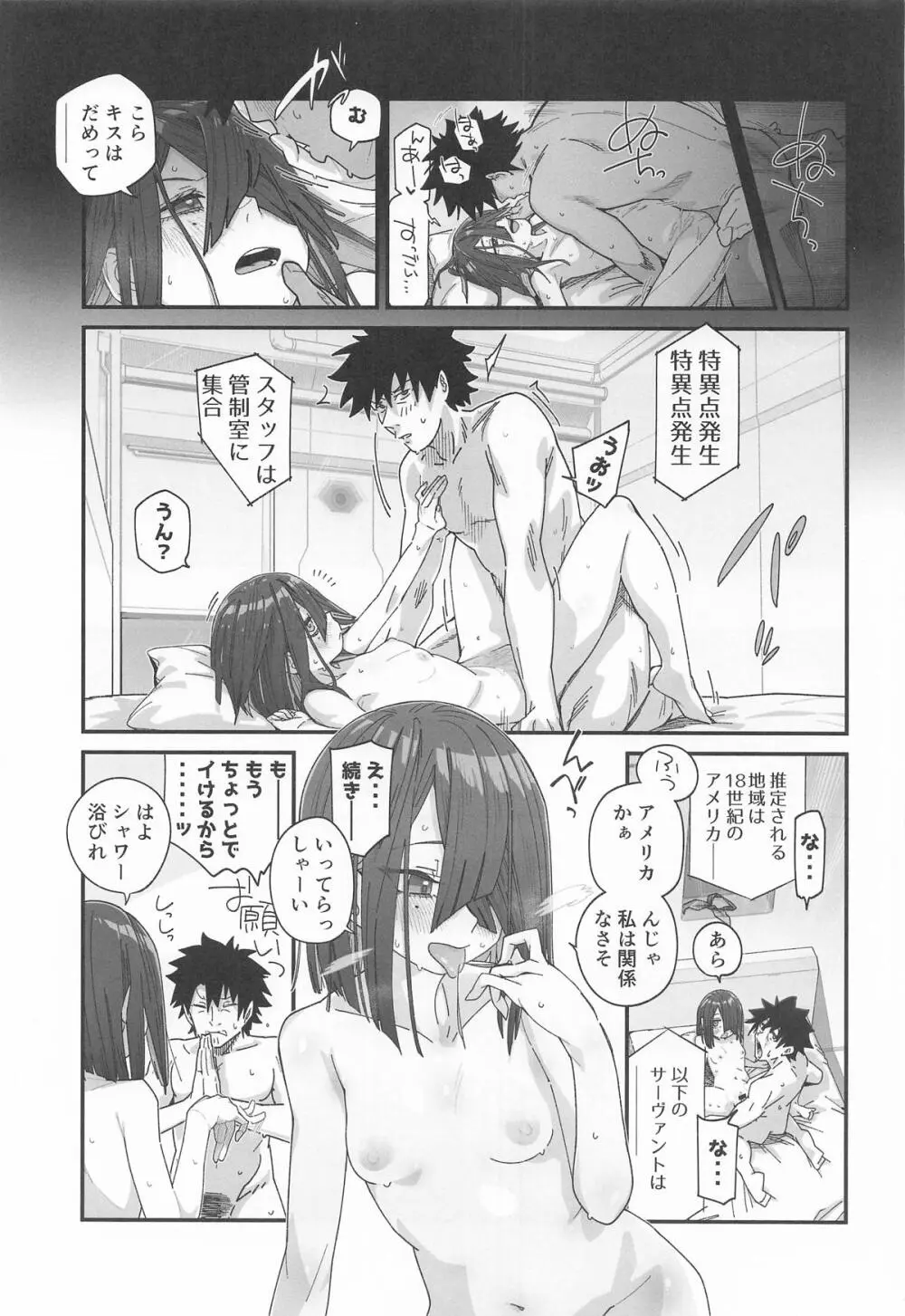 徐福ちゃんの体なんか興味ないやい!! inトラオム Page.2