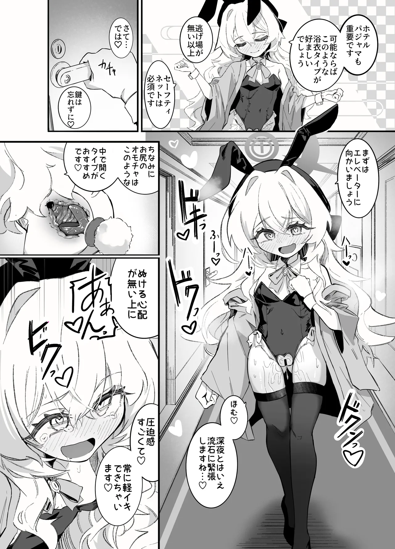 オナニーコンサルタント ニヤニヤ教授 Page.11