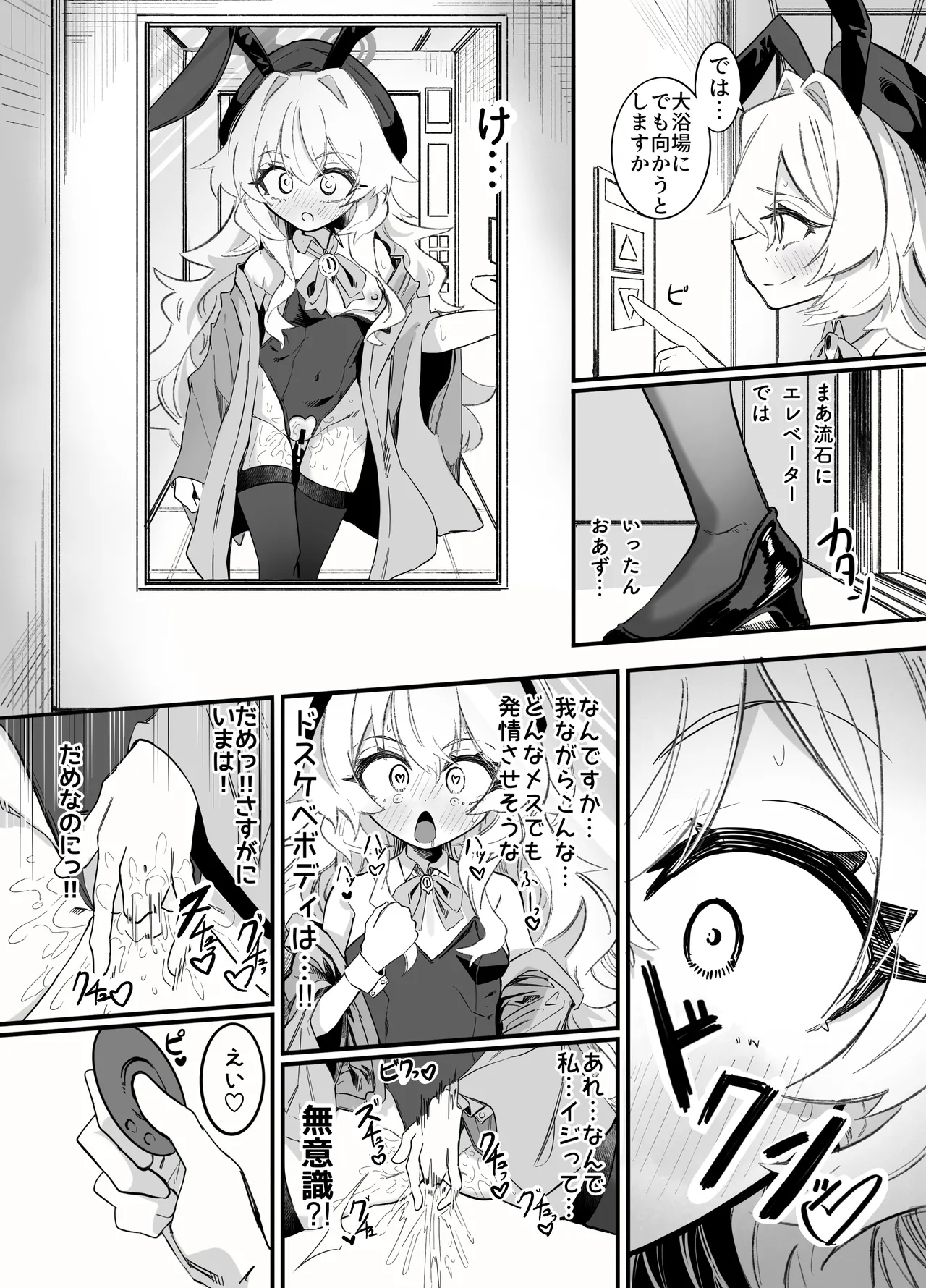 オナニーコンサルタント ニヤニヤ教授 Page.12