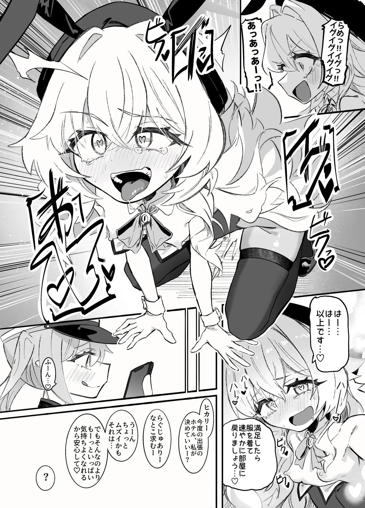 オナニーコンサルタント ニヤニヤ教授 Page.17