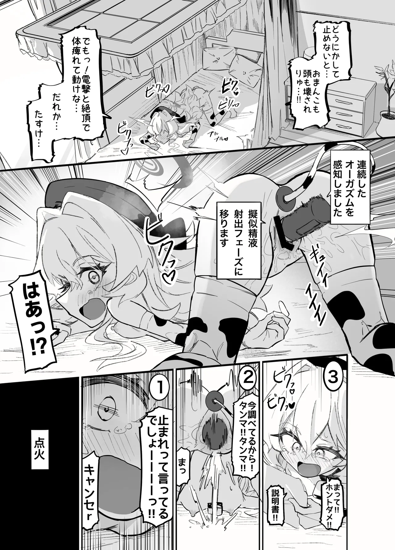 オナニーコンサルタント ニヤニヤ教授 Page.21