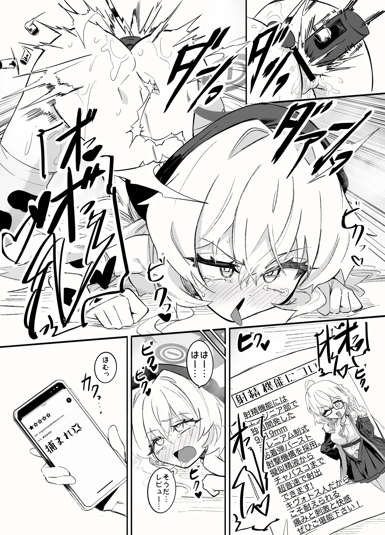 オナニーコンサルタント ニヤニヤ教授 Page.22