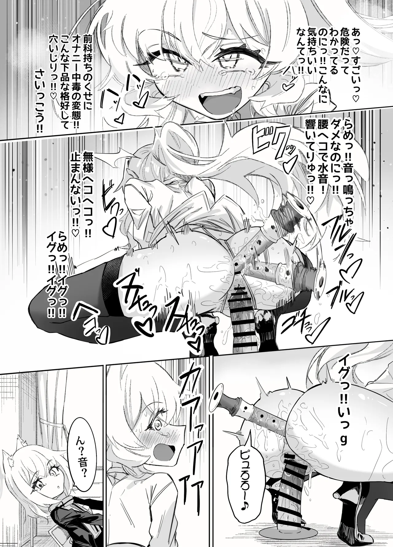 オナニーコンサルタント ニヤニヤ教授 Page.29