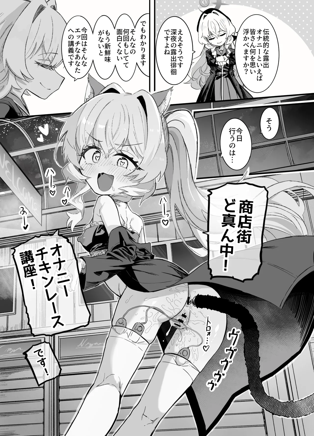 オナニーコンサルタント ニヤニヤ教授 Page.31