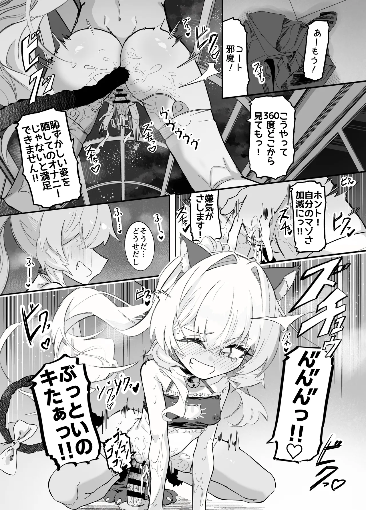 オナニーコンサルタント ニヤニヤ教授 Page.33